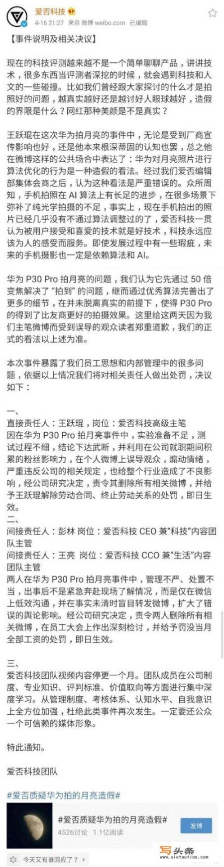 彭林是谁？为什么声称要起诉华为_为什么华为P10用起来真的很不错，可还是有人要喷？真的都用过吗