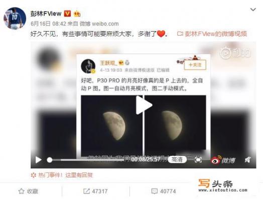 彭林是谁？为什么声称要起诉华为_为什么华为P10用起来真的很不错，可还是有人要喷？真的都用过吗