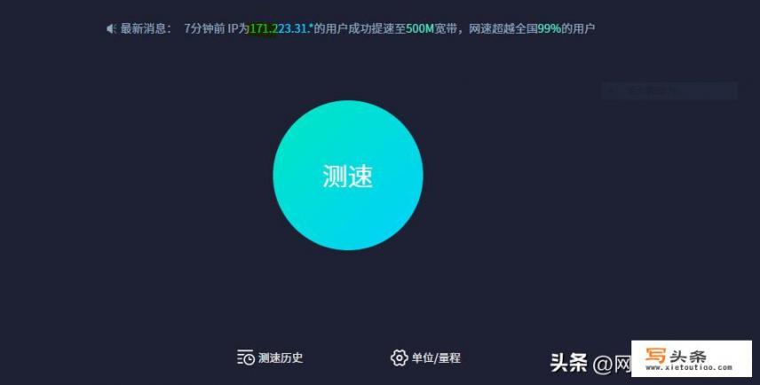 如何简单快速测试家里无线路由器的网速和性能_无敌wifi卫士是真的吗