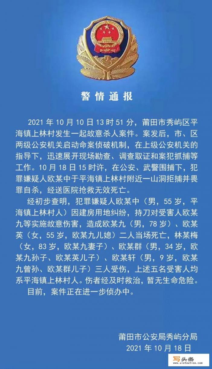 莆田案受害者妻子死了，孩子以后也伤残，这件事会影响他再婚吗_莆田学院临床医学好不好就业