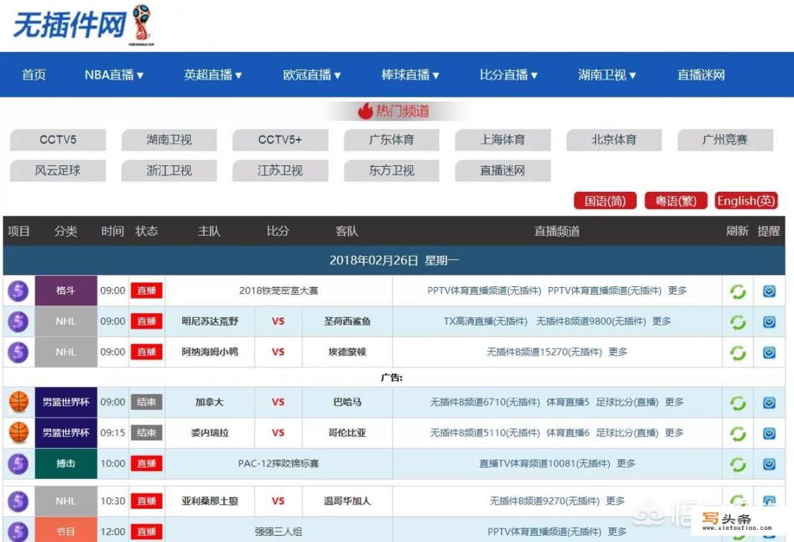 有没有什么的免费足球直播网站_看足球直播的网站有哪些