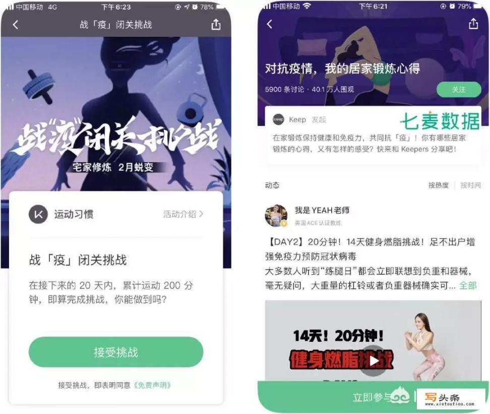 请问有哪些好的健身app_请问有哪些好的健身app