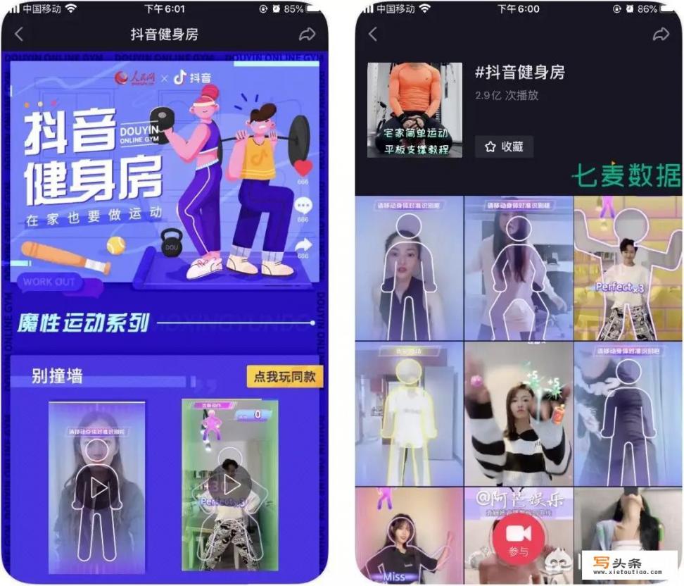 请问有哪些好的健身app_请问有哪些好的健身app