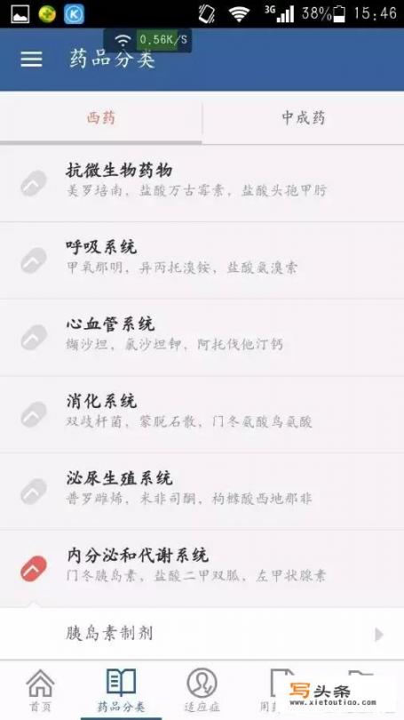 有哪些医学生用的不错的学习软件_有哪些实用的学习类App