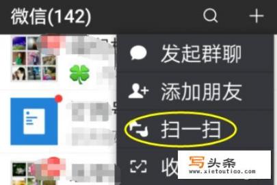 微信扫一扫翻译功能怎么使用_微信扫一扫翻译功能怎么使用