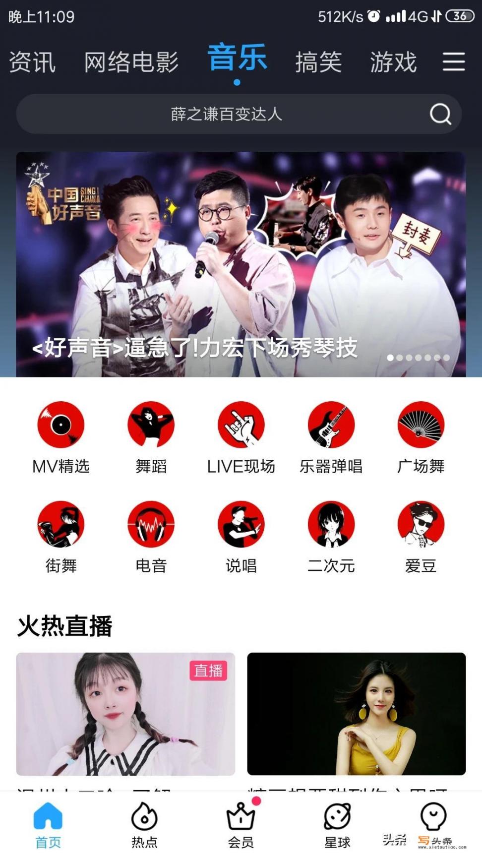 什么软件可以听演唱会现场的歌_哪个软件可以看演唱会直播