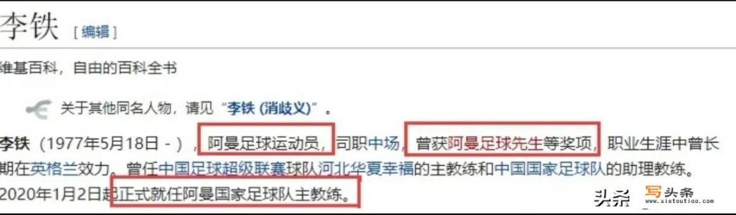 世预赛12强赛事今晚开赛，国足VS阿曼赛况如何_今晚英冠：伯明翰VS德比郡实力匀称谁将取胜