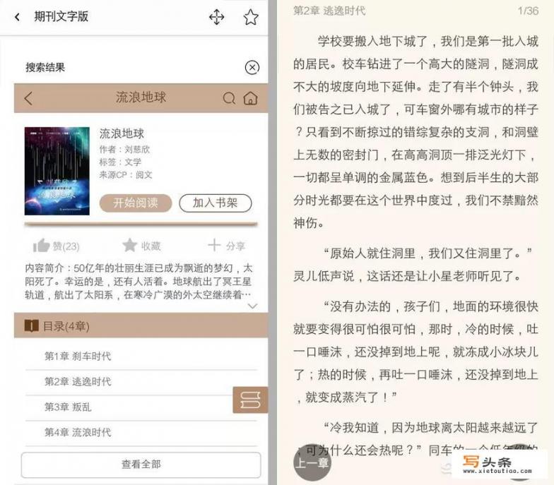 什么APP可以下载书籍_小米8手环怎么下载小说