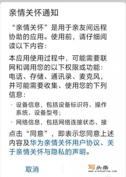 华为手机亲情守护有什么功能_华为手机亲情关怀怎么使用