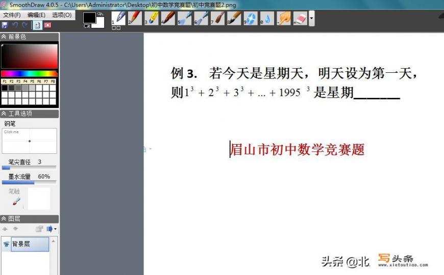 windows白板软件_打算给学生上网课，适合数学老师用的电脑白板能否推荐一下