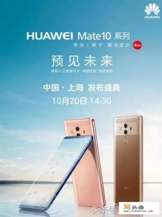 华为mate10和iPhone7哪个更值得购买_华为p10苹果7