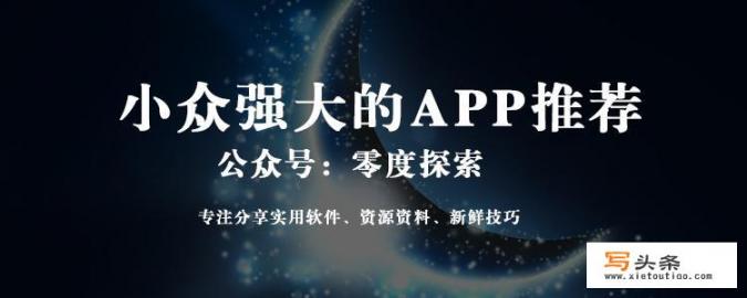 有哪些功能特别强大的APP推荐呢_什么是“云计算”，具体是怎么应用的