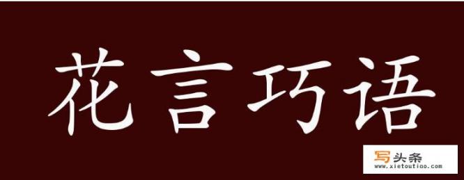 偶尔听到老妈追的偶像剧中有几句肉麻的台词，你们听过最肉麻的情话是什么呢_你身边有被“杀猪盘”骗的人吗