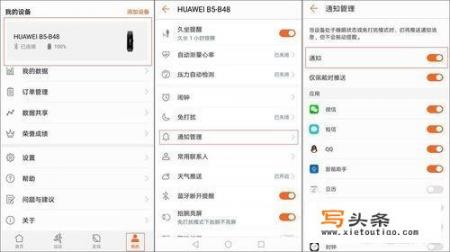 b5手环怎样连接华为手机_华为手环B5怎样接收微信