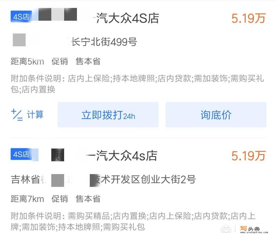 汽车报价里参数里的红点黑点和圆圈是什么意思_汽车之家上显示的优惠，是真的吗？到4S店能实现吗