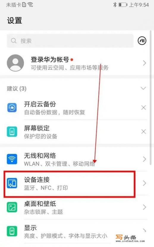 nfc是什么意思华为手机_nfc功能是什么意思华为怎么使用