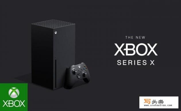 微软正式发布Xbox Series X，新款游戏主机有着怎样的特点_Xbox Series X主机可以直接运行外置移动硬盘上的老游戏吗