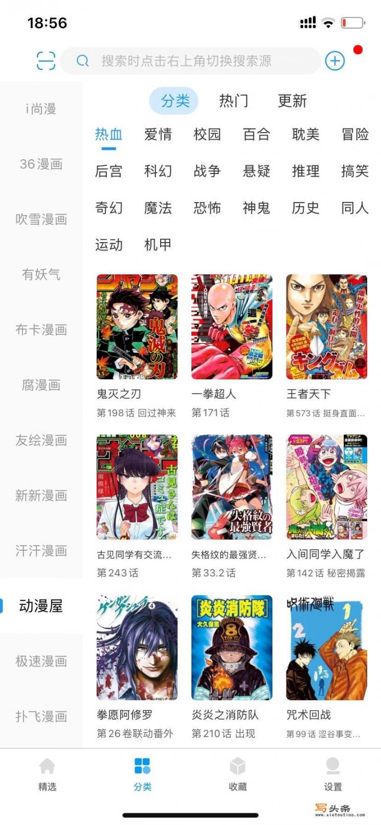 看漫画的漫画app哪个好用些_除了看漫画，快看漫画、漫漫漫画还有什么好的漫画应用