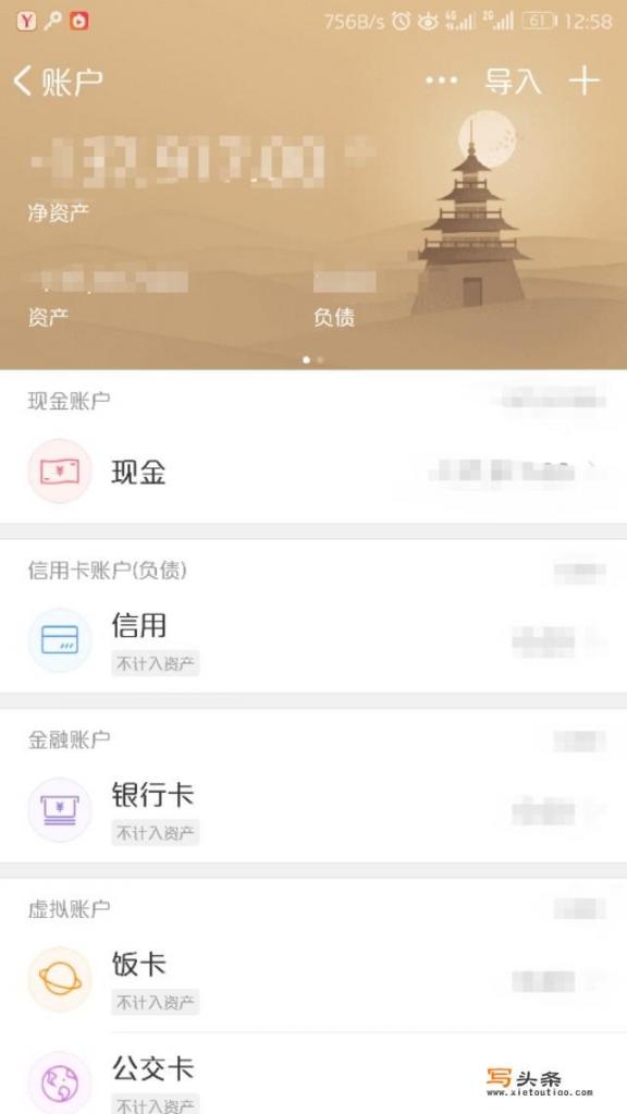 财务工作用什么软件好_你们用的什么记账软件？有什么值得推荐的