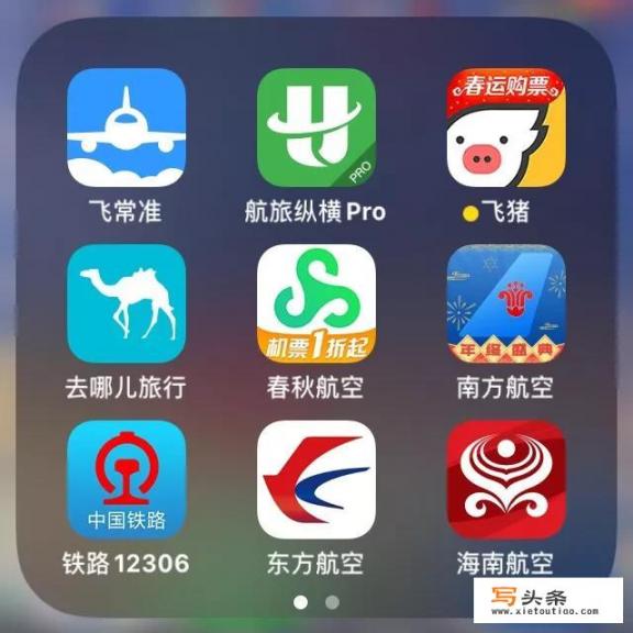 买火车票用哪个APP好_买车票的软件