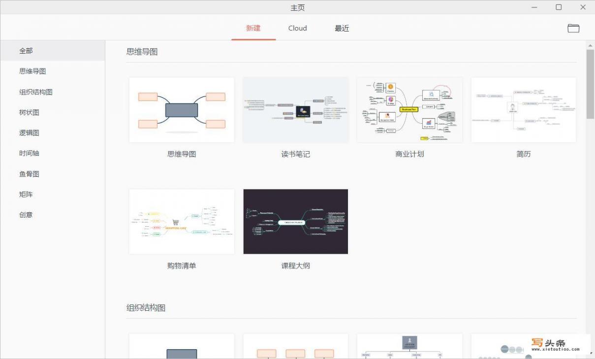 有哪些思维导图软件作图比较流畅_cardraw是什么软件