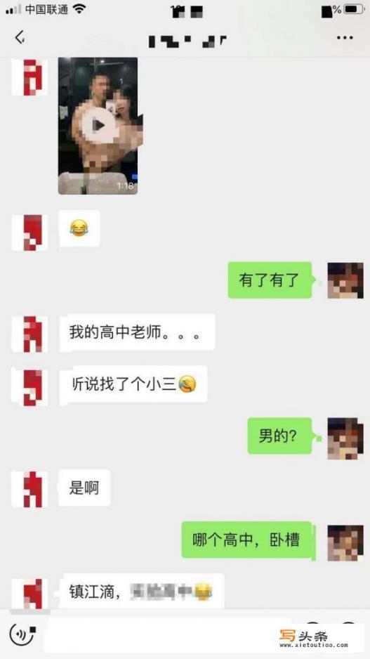 镇江一高中老师和女生不雅视频被女生男友“外泄”后，涉事老师被调离，这事怨谁_你看过重口味的动漫是什么