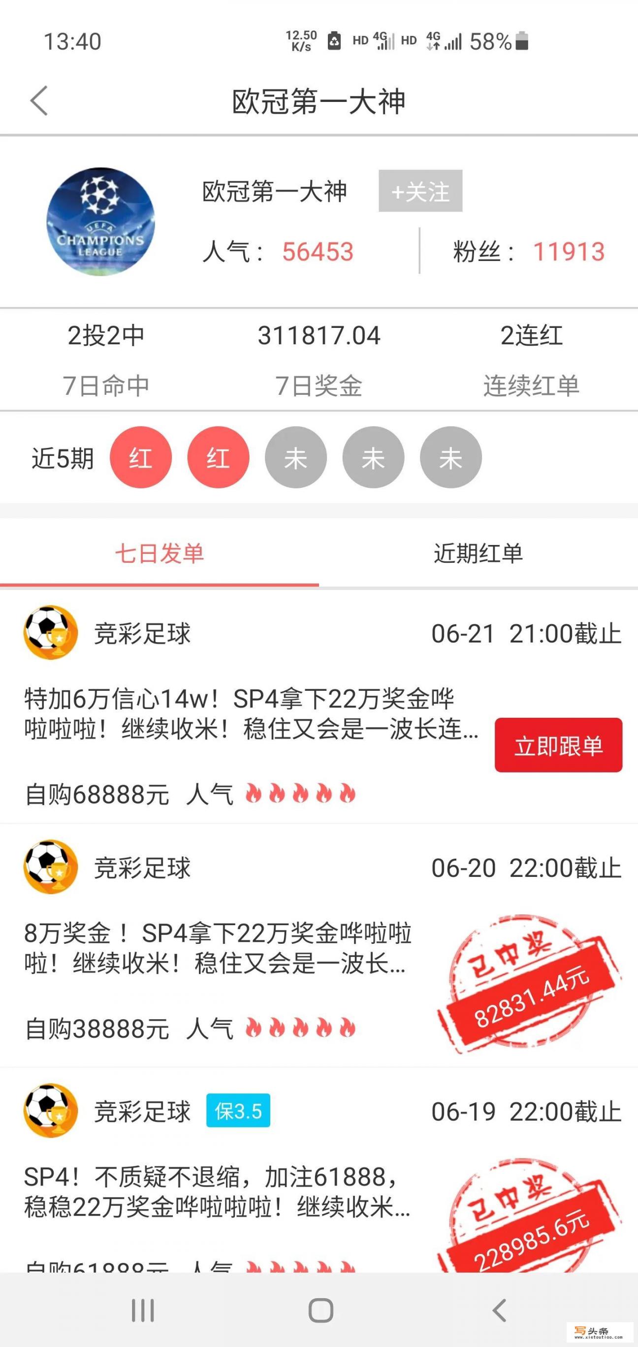 哪里可以玩竞彩_足球胜平负app