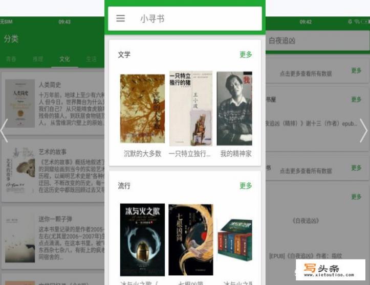 你见过最实用的手机软件是哪个？实用到什么程度_什么是app？有哪些app值得推荐