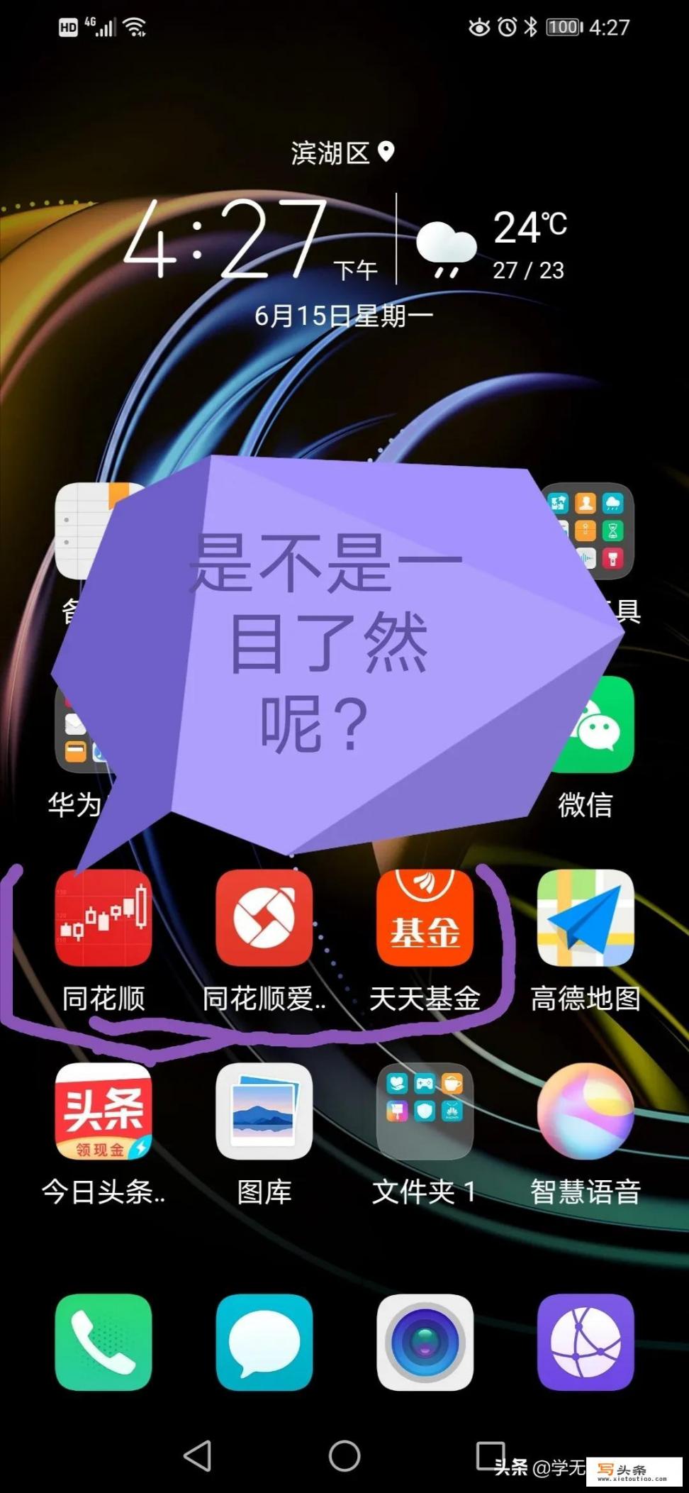 大家炒股用的什么电脑软件和手机APP_企业都用什么软件管理网络电脑