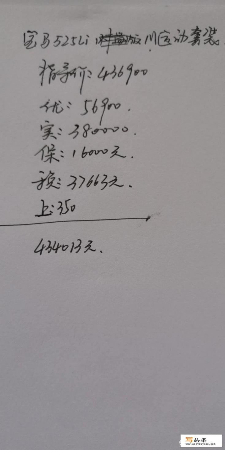 19款宝马525li落地42.9万合适吗_宝马X4多少钱？这款车怎么样