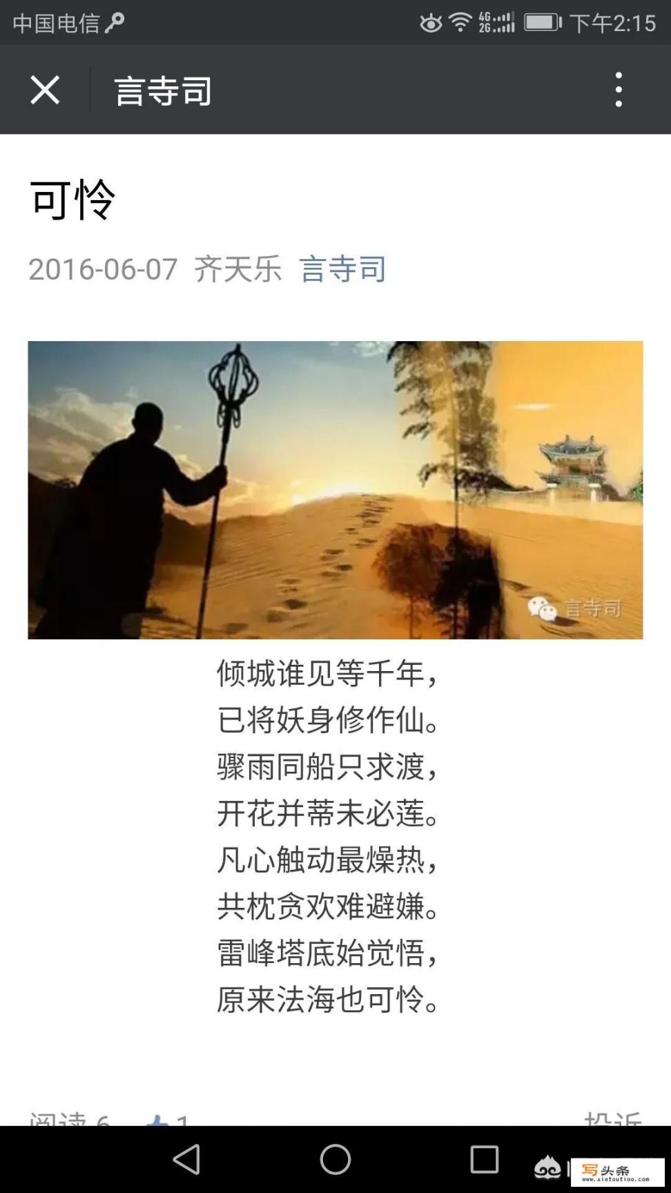 赘婿小说发表时间_如何评价愤怒的香蕉的小说《赘婿》