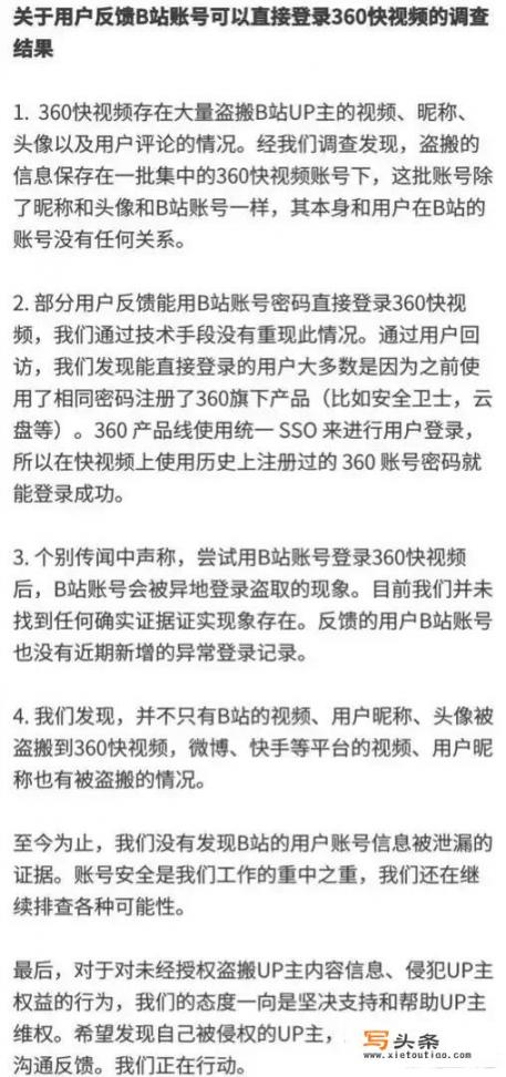 从快视频事件来看，最流氓的软件可以流氓到什么程度_好兔视频是不是流氓软件？自动下载，自动安装，删了几十次，还是