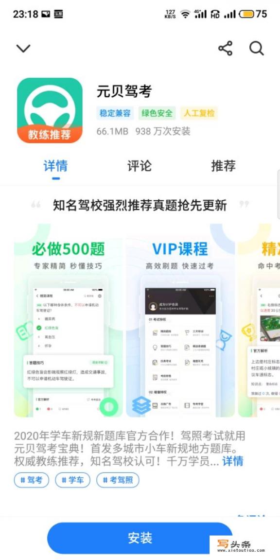 驾照app哪个好_考驾照哪个软件好用？2018十大驾照APP排行榜