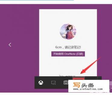 windows10自带的录屏软件怎么用_录屏软件 win10