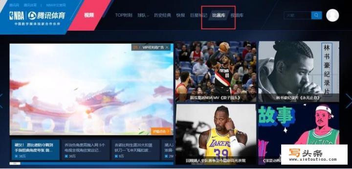 nba比赛去哪里下载_腾讯体育篮球直播在哪看