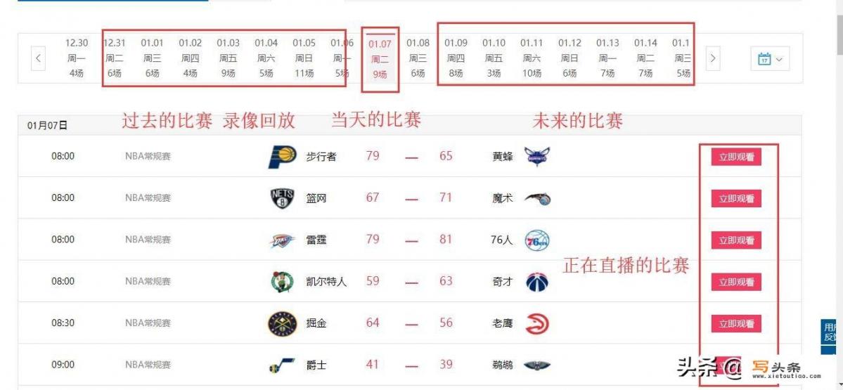 nba比赛去哪里下载_腾讯体育篮球直播在哪看