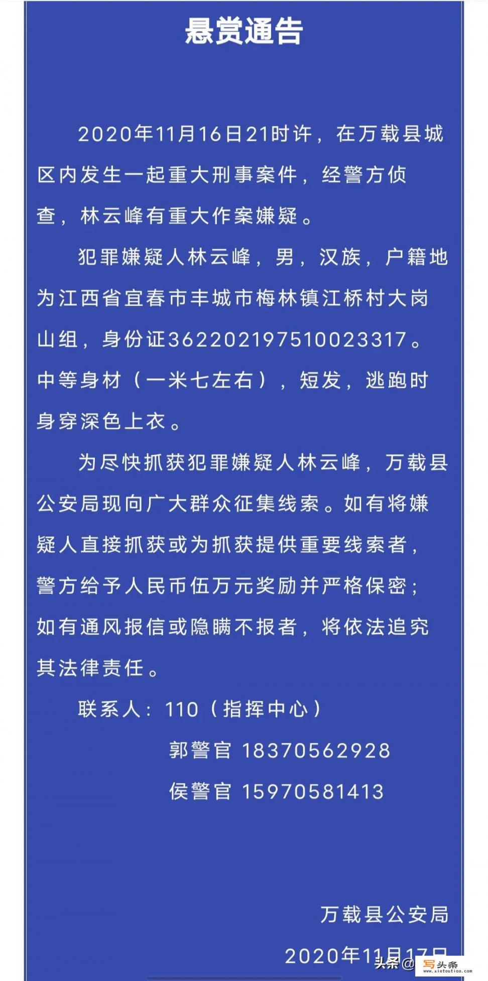 江西万载11月16日重大刑事案件是怎么回事_突然看到这两天天津上海都出现新冠本土病例，是不是天凉的原因