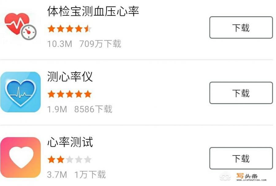 测心跳的app_有哪些可以测心率的APP 测心跳的app_有哪些可以测心率的APP