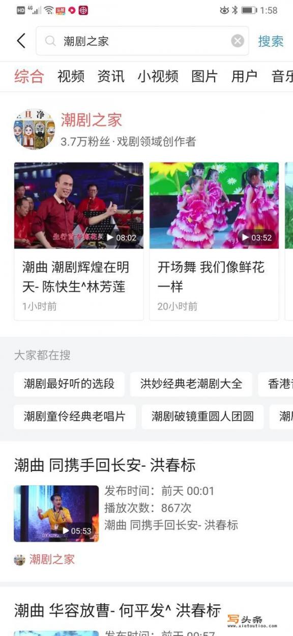 手机听戏曲该下什么软件_潮剧软件下载