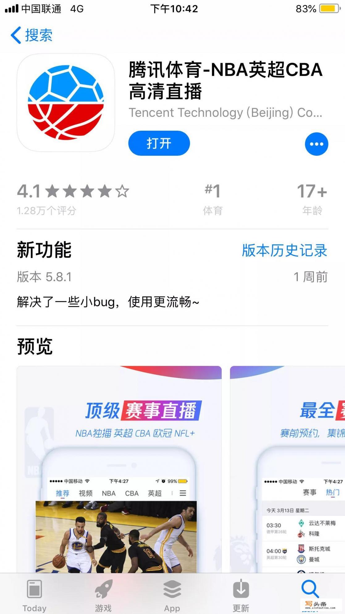 现在哪个APP看体育比赛免费_哪些APP能看体育直播