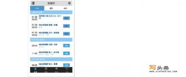 NBA比赛在什么软件可以看_可以看篮球比赛的软件叫什么
