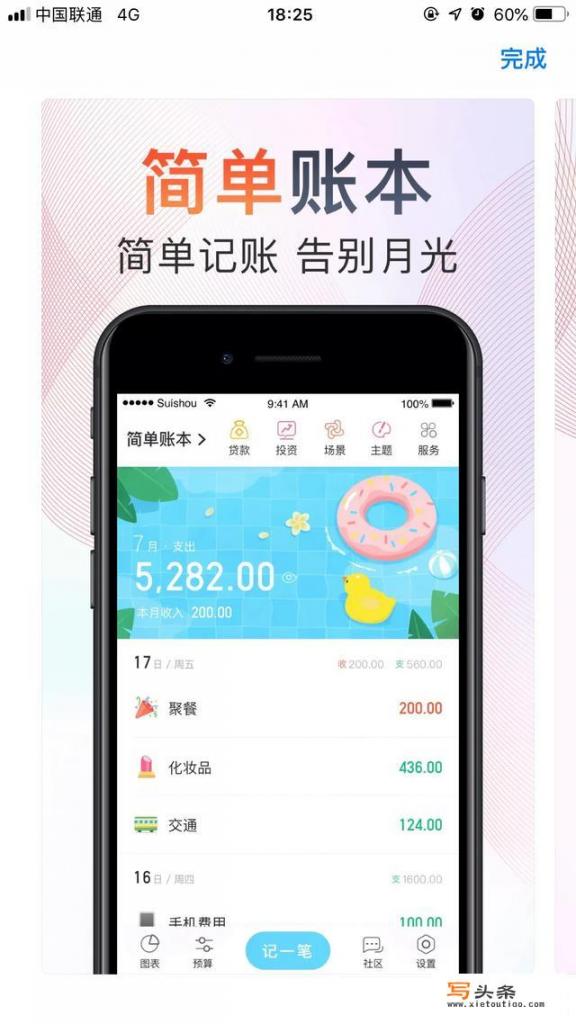有什么简单点的手机记账软件_有什么简单点的手机记账软件