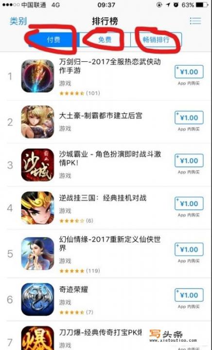 苹果手机怎么下载游戏_苹果手机除了app store，还能在哪里下载软件？包括一些破解软件