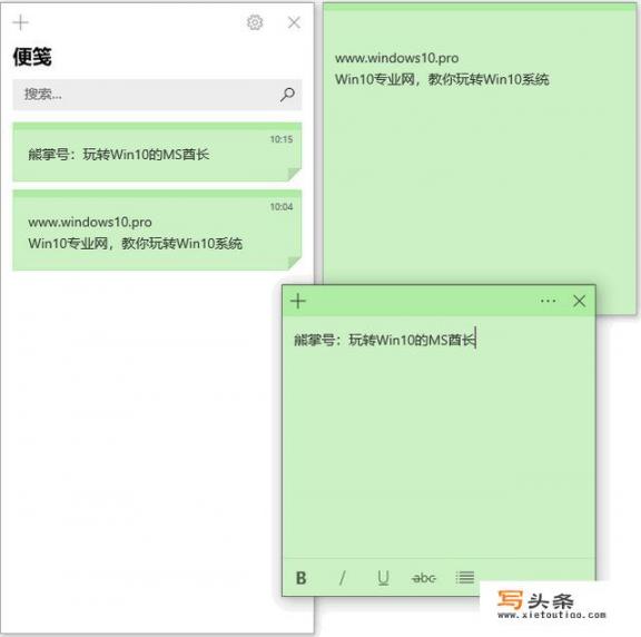 Windows有什么好用的桌面笔记软件_pc笔记软件