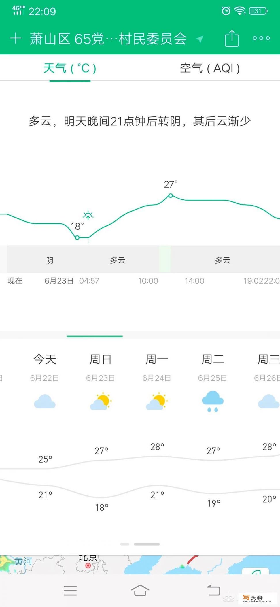 天气软件哪个比较准确_天气预报哪个软件好用