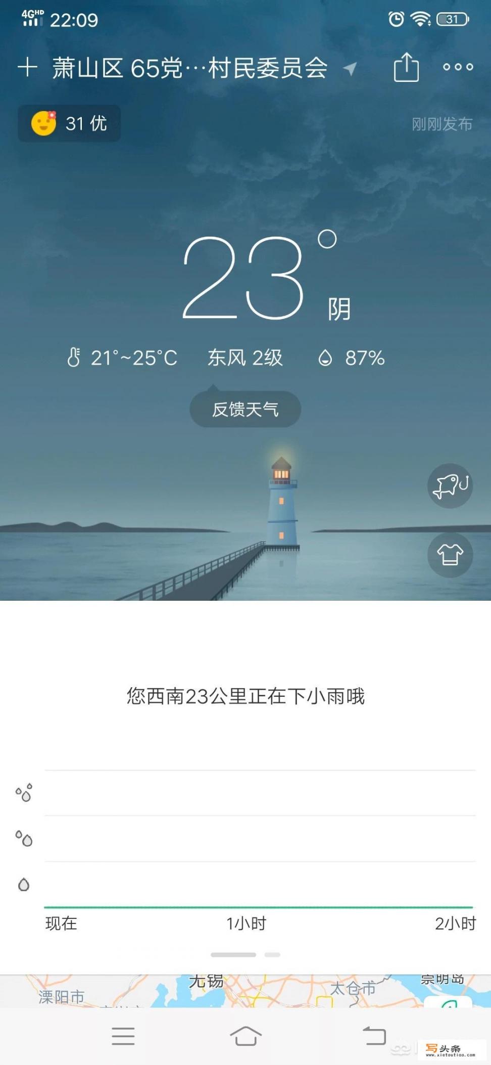 天气软件哪个比较准确_天气预报哪个软件好用