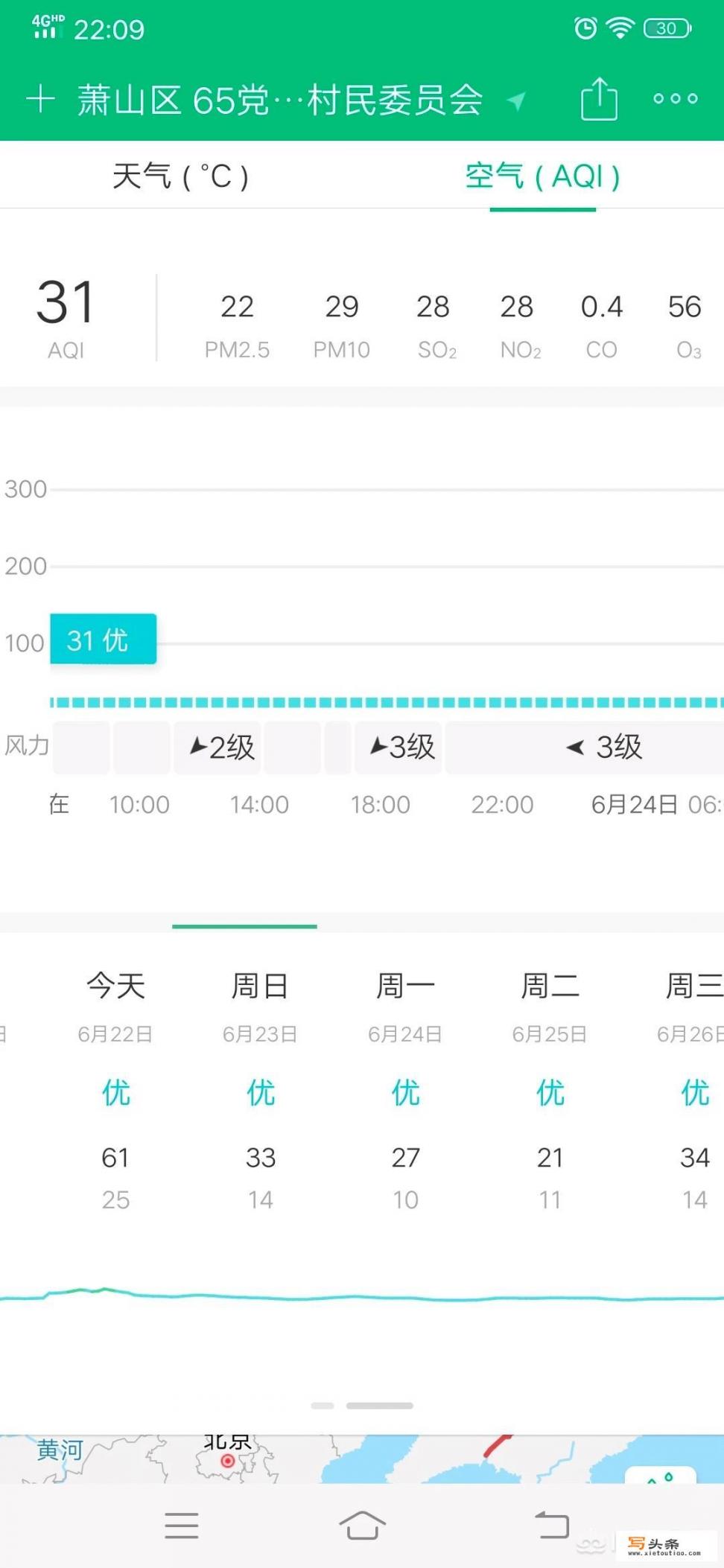 天气软件哪个比较准确_天气预报哪个软件好用