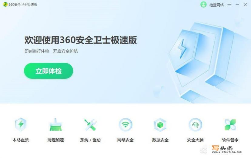 360安全卫士、金山卫士、QQ电脑管家等这些哪个最好用，最推荐_现在网络上多如牛毛的能挣钱的APP，可信度能几何