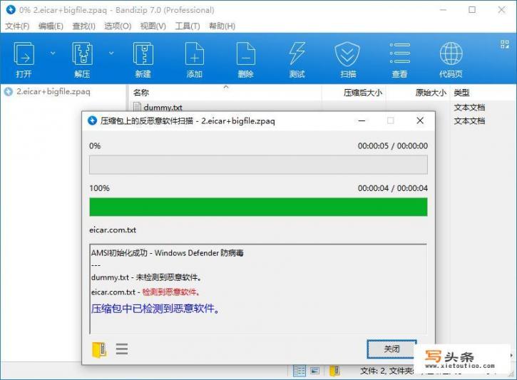 文件压缩软件哪个好用_win10用什么解压安装包