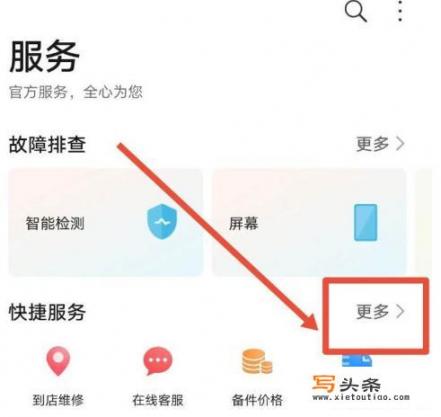 华为手机维修零配件价格怎么查询_华为电脑维修价目表